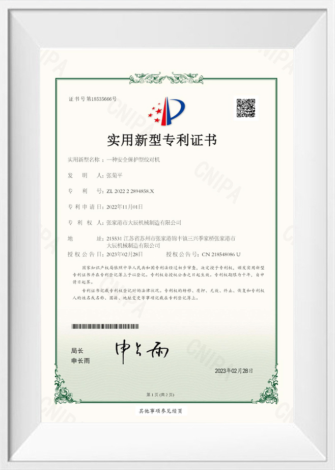 Patentový certifikát užitného vzoru