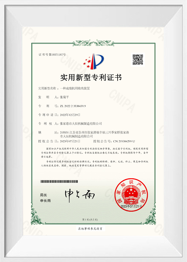Patentový certifikát užitného vzoru