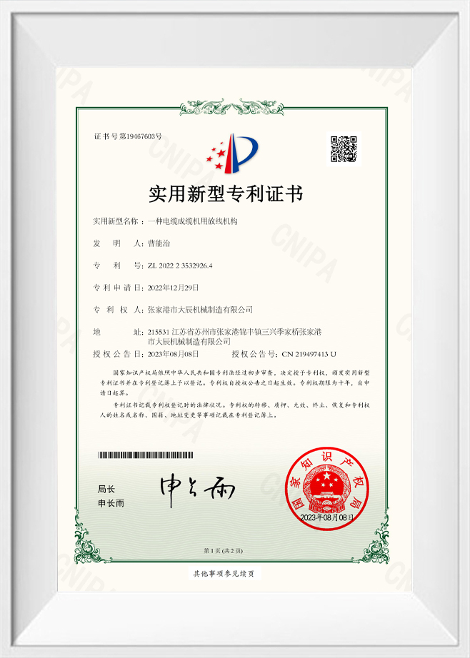 Patentový certifikát užitného vzoru