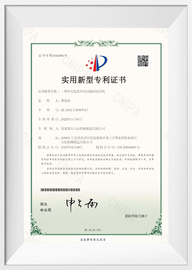 Patentový certifikát užitného vzoru