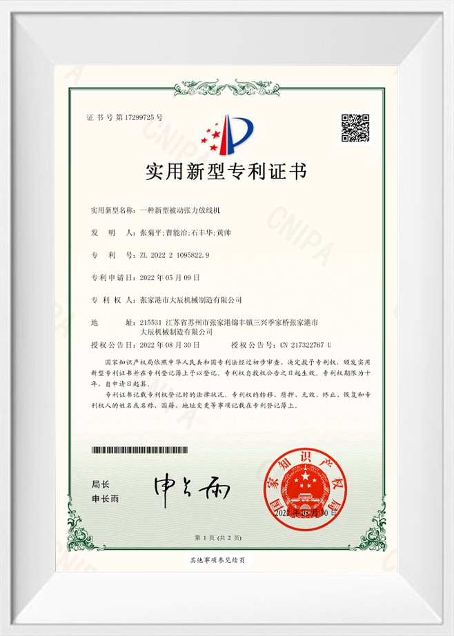 Patentový certifikát užitného vzoru