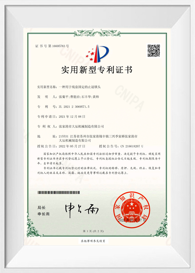 Patentový certifikát užitného vzoru