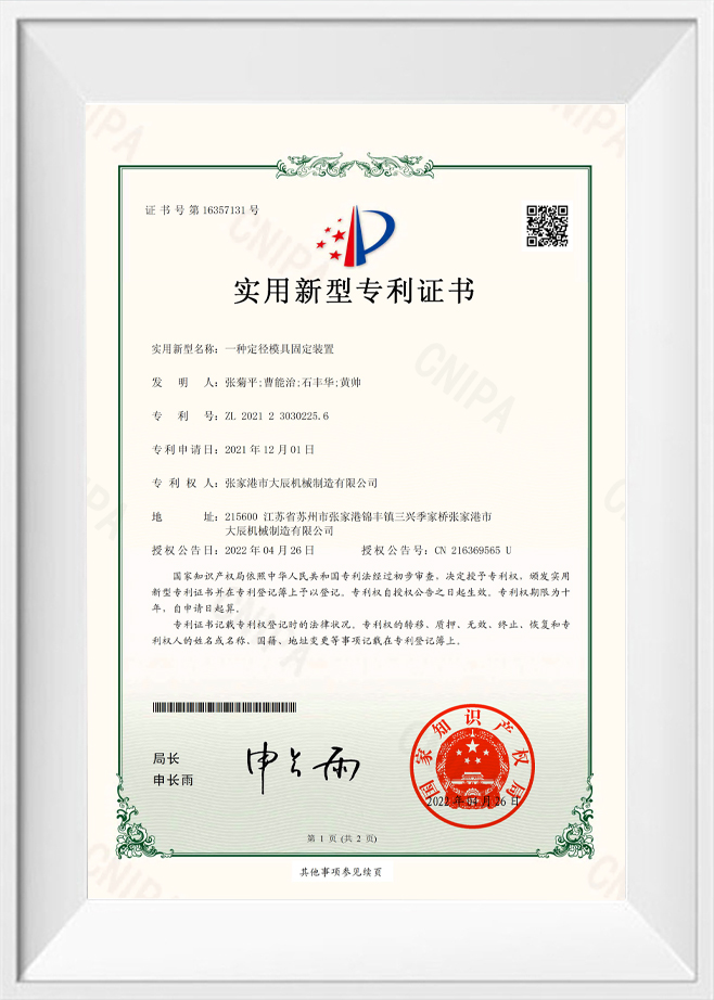 Patentový certifikát užitného vzoru