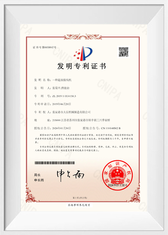 Patentový certifikát vynálezu